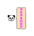 ふきだしぱんだ（個別スタンプ：13）