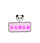 ふきだしぱんだ（個別スタンプ：16）