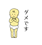 むちむちオムツちゃん（個別スタンプ：6）