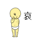 むちむちオムツちゃん（個別スタンプ：12）