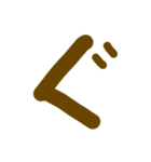おおきな ひらがな 文字②（個別スタンプ：12）