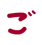 おおきな ひらがな 文字②（個別スタンプ：14）