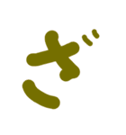 おおきな ひらがな 文字②（個別スタンプ：15）