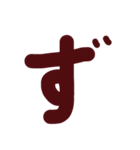 おおきな ひらがな 文字②（個別スタンプ：17）