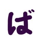 おおきな ひらがな 文字②（個別スタンプ：20）