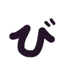 おおきな ひらがな 文字②（個別スタンプ：21）