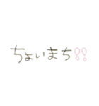 わたしのてがき文字(背景透過)（個別スタンプ：3）