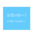 留守番KIDS（個別スタンプ：1）