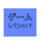 留守番KIDS（個別スタンプ：2）