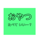 留守番KIDS（個別スタンプ：3）