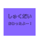 留守番KIDS（個別スタンプ：7）