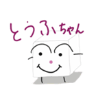 四角いとうふちゃん（個別スタンプ：1）