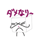 四角いとうふちゃん（個別スタンプ：7）