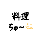 〜中〜♡日常♡（個別スタンプ：5）