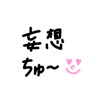 〜中〜♡日常♡（個別スタンプ：21）