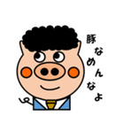 ぶー太くんの日常Vol.1（個別スタンプ：4）