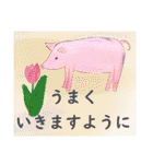 優しい気持ちを伝える動物たち（個別スタンプ：18）