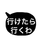 白黒しんぷる関西弁（個別スタンプ：3）