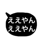 白黒しんぷる関西弁（個別スタンプ：6）