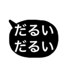 白黒しんぷる関西弁（個別スタンプ：13）