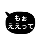 白黒しんぷる関西弁（個別スタンプ：14）