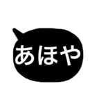 白黒しんぷる関西弁（個別スタンプ：17）