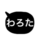 白黒しんぷる関西弁（個別スタンプ：18）