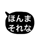 白黒しんぷる関西弁（個別スタンプ：21）