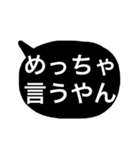 白黒しんぷる関西弁（個別スタンプ：24）