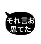 白黒しんぷる関西弁（個別スタンプ：25）