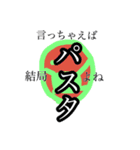 俺の言いたいこと4（個別スタンプ：7）