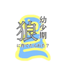 俺の言いたいこと4（個別スタンプ：8）