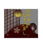 ゆるかわ花魁 美古都ちゃん（個別スタンプ：2）
