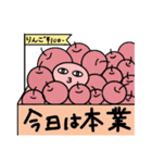りんごまる。（個別スタンプ：19）