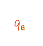 予定を伝える時に活躍するスタンプです。（個別スタンプ：9）