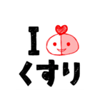 薬の気持ち 3（個別スタンプ：18）