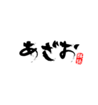 たかはし まさを（個別スタンプ：1）