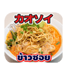 タイ料理 タイ語 日本（個別スタンプ：5）