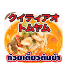タイ料理 タイ語 日本（個別スタンプ：8）