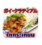 タイ料理 タイ語 日本（個別スタンプ：24）