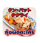タイ料理 タイ語 日本（個別スタンプ：26）
