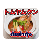 タイ料理 タイ語 日本（個別スタンプ：34）