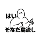 ほほえみせいじんやまがおせいじん（個別スタンプ：17）