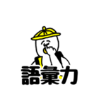 ほほえみせいじんやまがおせいじん（個別スタンプ：20）
