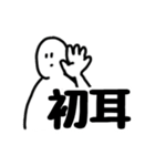 ほほえみせいじんやまがおせいじん（個別スタンプ：31）