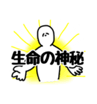 ほほえみせいじんやまがおせいじん（個別スタンプ：36）