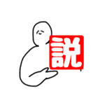 ほほえみせいじんやまがおせいじん（個別スタンプ：40）