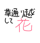 草。（個別スタンプ：3）