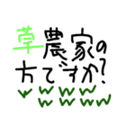 草。（個別スタンプ：7）