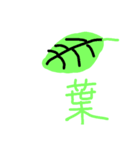 草。（個別スタンプ：8）